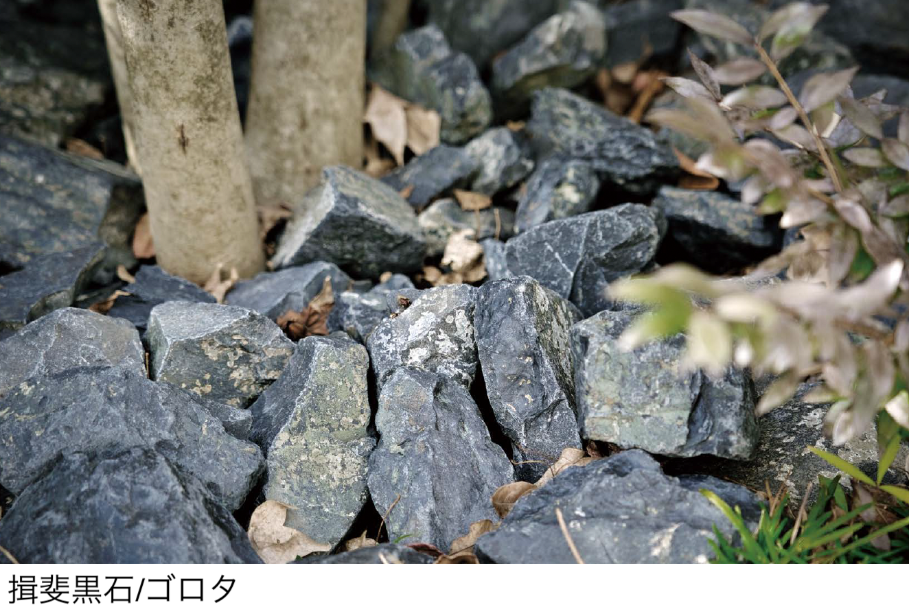 アイランド | 揖斐黒石(いびぐろいし) | 建材サーチ