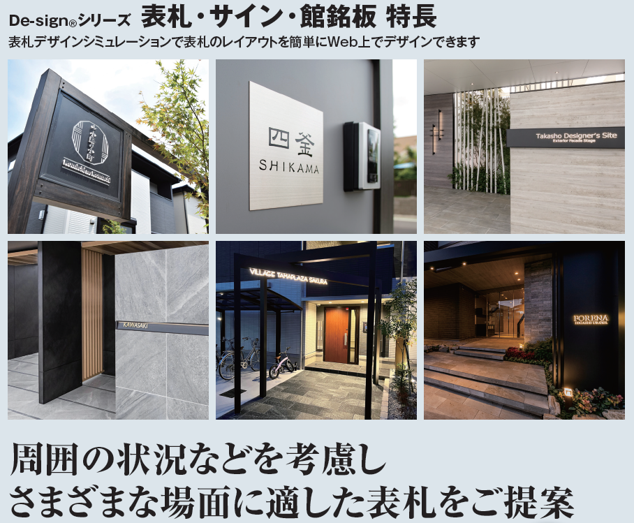 Shadow様　サイン２枚セット タカショー | アートサイン2型【2024年版】 | 建材サーチ