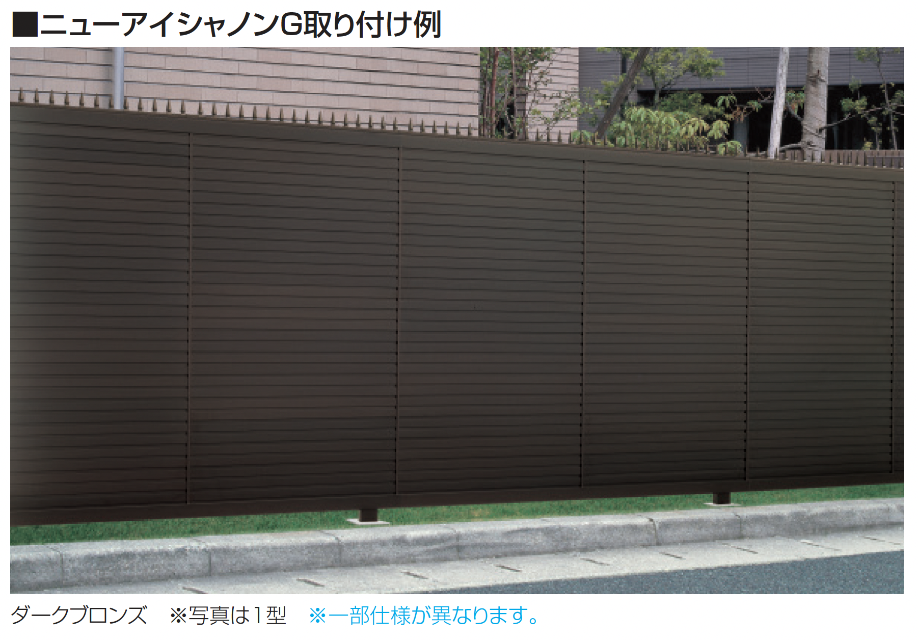 【meso3さま専用】 三協アルミ | 形材フェンス用剣先ユニット | 建材サーチ