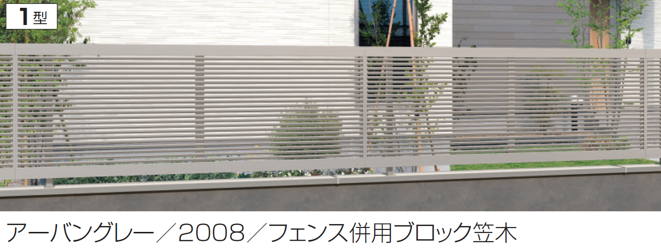 三協アルミ | ニュービラフェース1型 | 建材サーチ