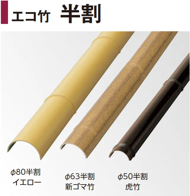 竹バンブー 535f24e30933cd9c4cd40fef879b62