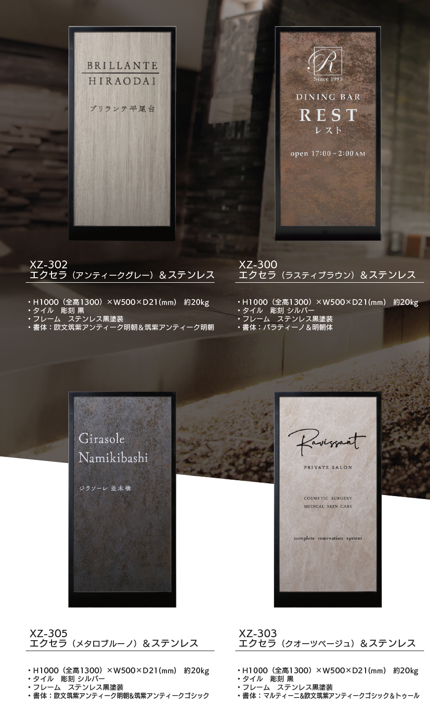 福彫 | 【看板・銘板】自立式サイン エクセラ【2025年版】 | 建材サーチ