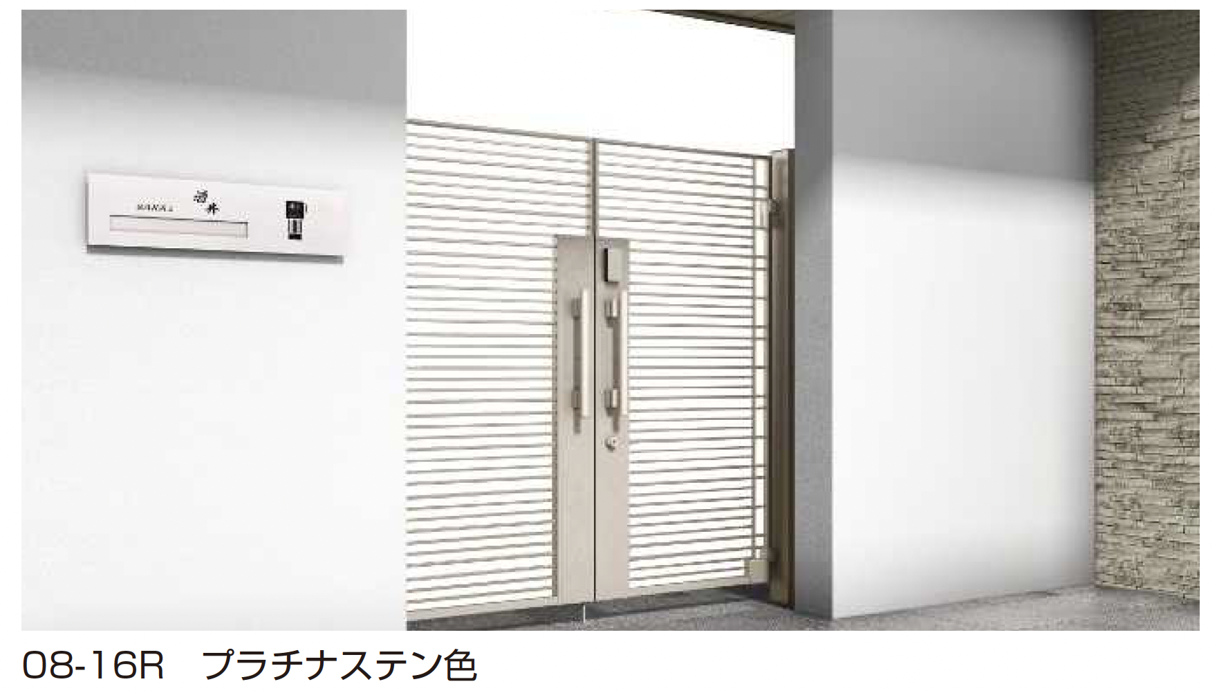 YKK AP | 〔ポケットキーシステム〕電気錠付 シャローネ 門扉 SA01型