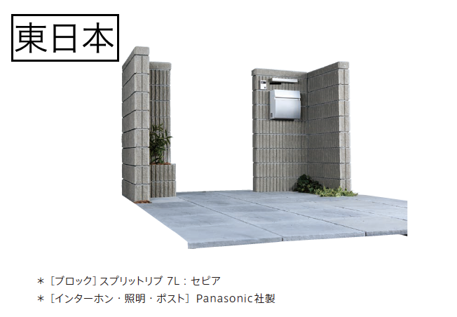 太陽エコブロックス | スプリットリブ 7L【2023年版】 | 建材サーチ