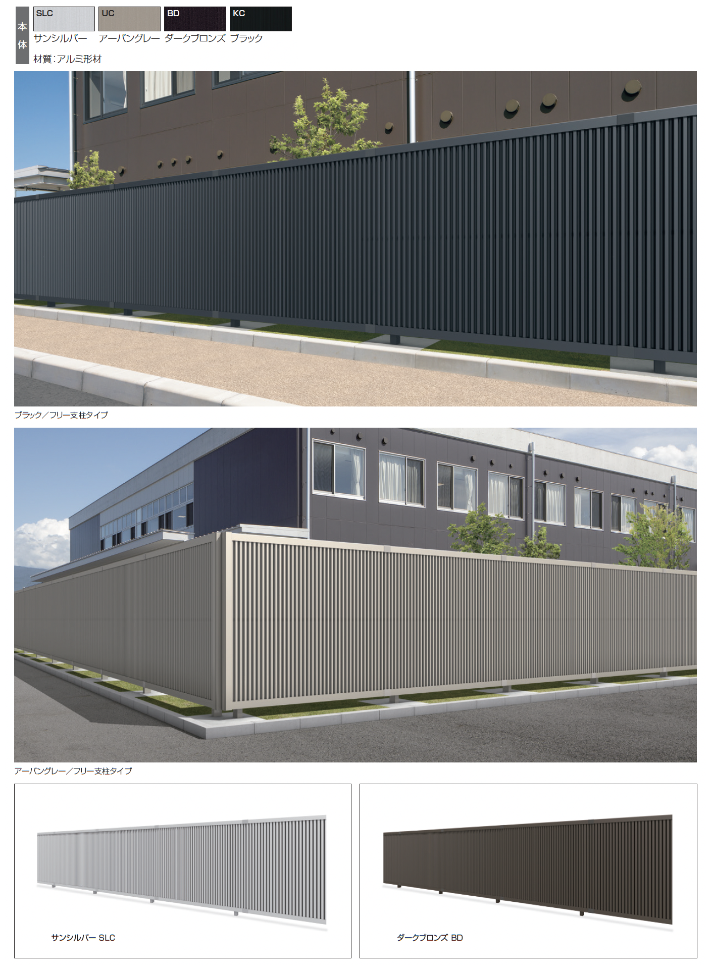 三協アルミ | フレランドN2型 たて目隠しタイプ フリー支柱タイプ