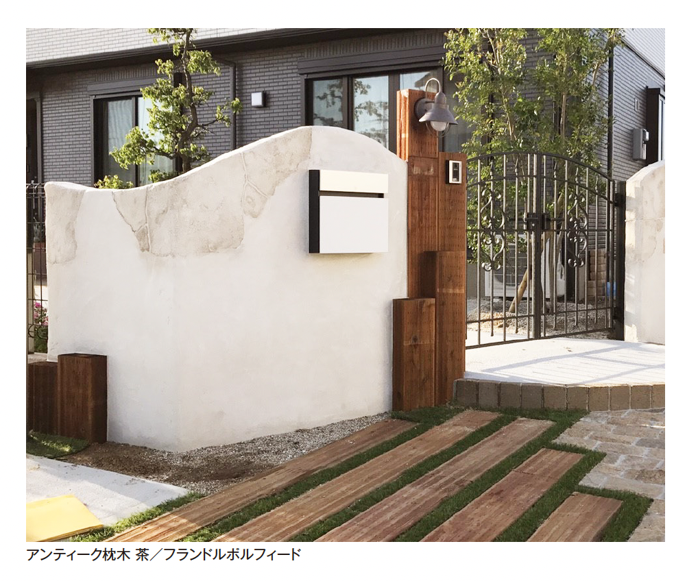 エクシスランド | 国産杉ACQ枕木 | 建材サーチ