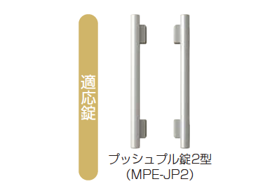 YKK AP | 電気錠付共用門扉 エクスティアラ 門扉1型【2024年版