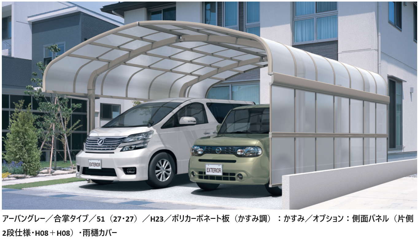 三協アルミ | エクオーレNexワイド（側面パネル）【2024年版】 | 建材