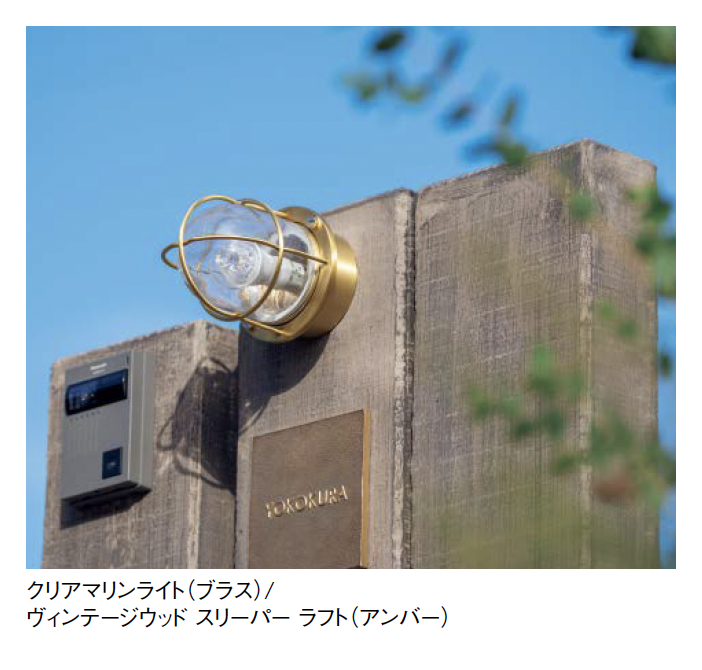 東洋工業 | クリアマリンライト【2025年版】 | 建材サーチ