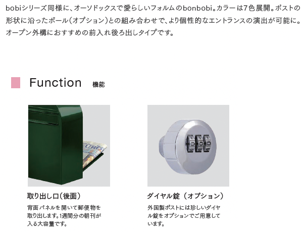 【ポポポさま専用出品】 セキスイデザインワークス | ボンボビ【2024年版】 | 建材サーチ