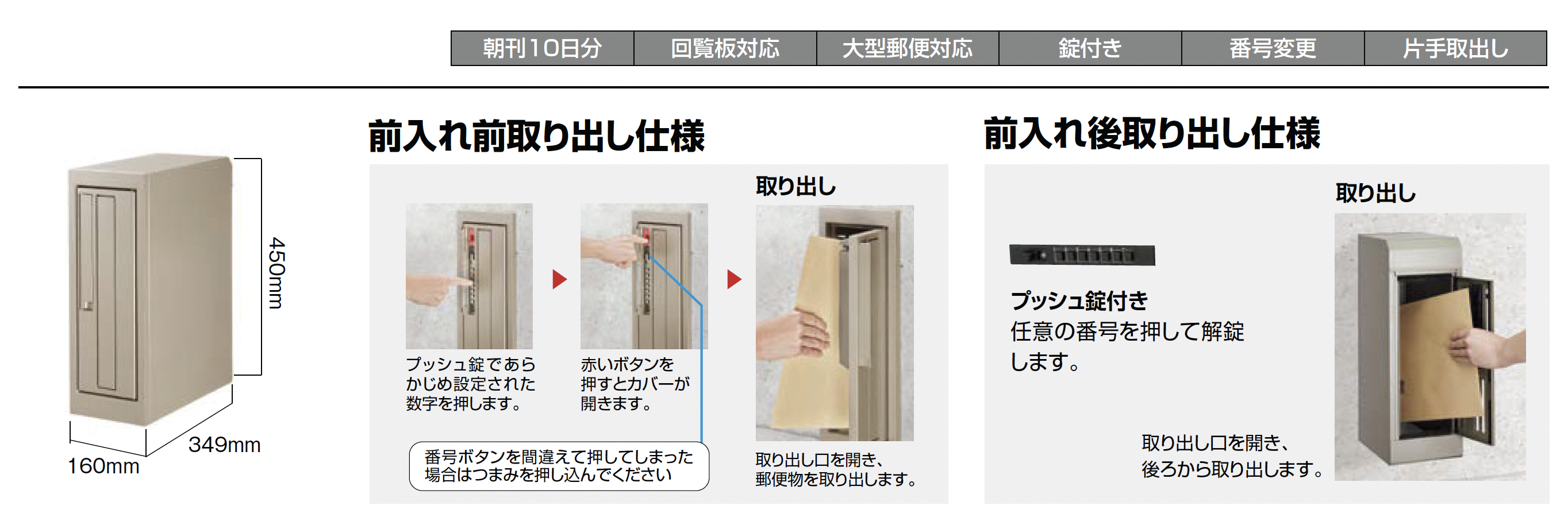 LIXIL | エクスポスト フラット縦型ポスト | 建材サーチ