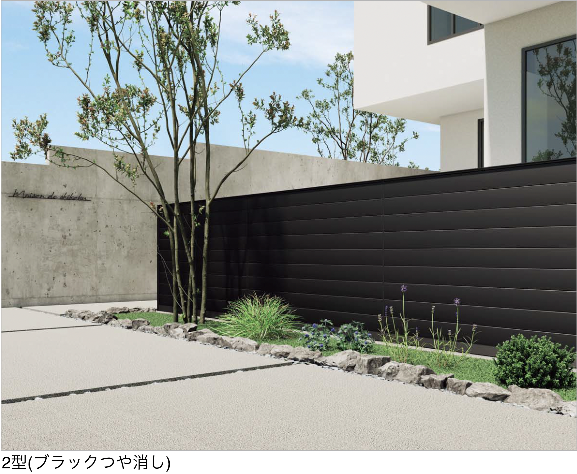 四国化成 | アルミシステム塀| アートウォール | 建材サーチ