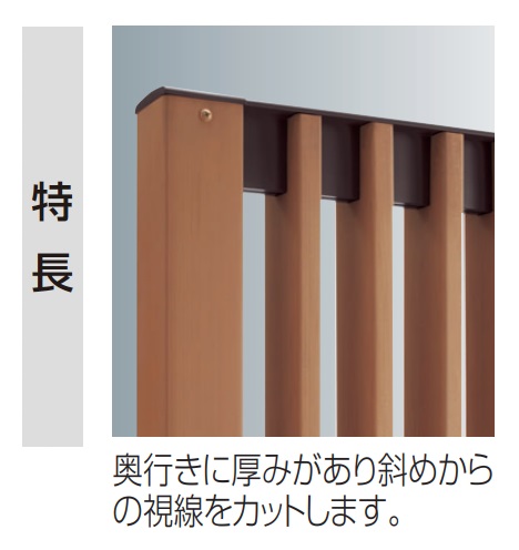 四国化成 | ハイパーテーション(縦格子タイプ) | 建材サーチ