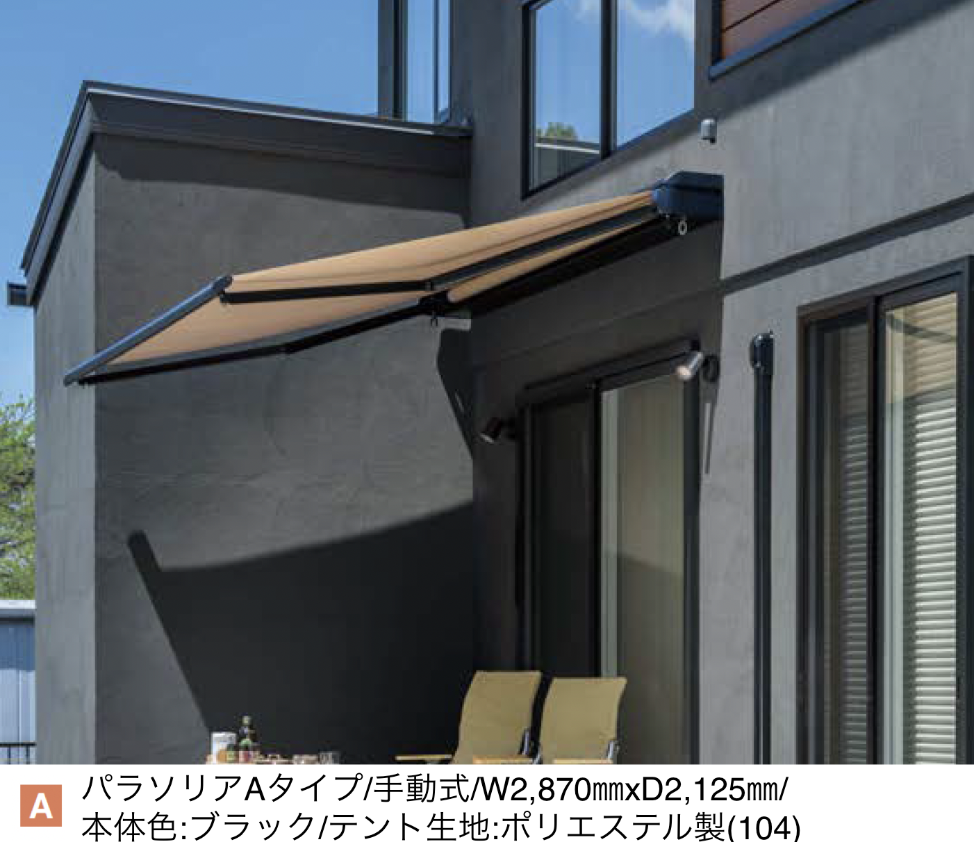 加東市引き取り 定価20万 YKK中古パラソリア 設営 紫外線 バルコニー