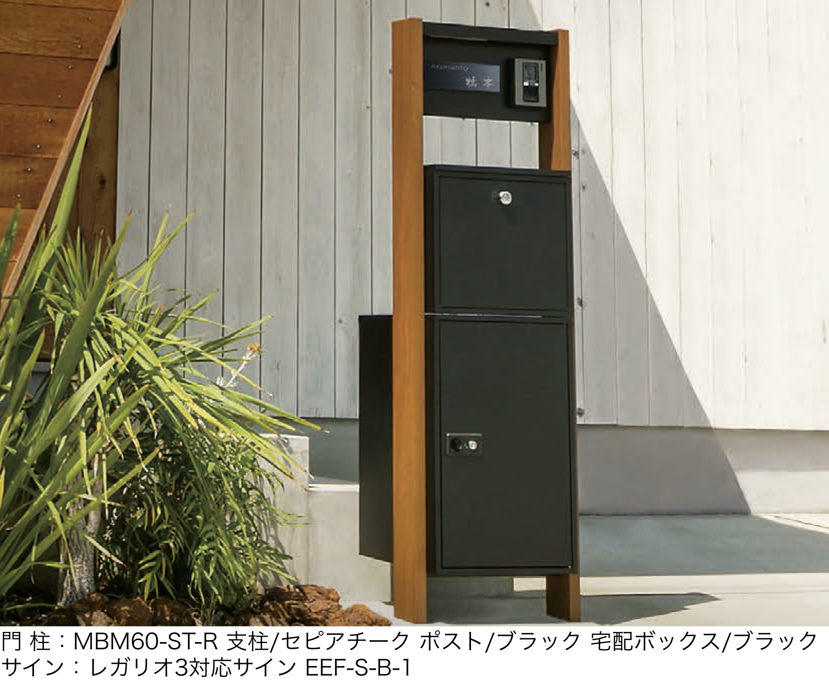 機能門柱 | 丸三タカギ | 建材サーチ