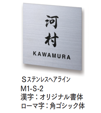 マチダコーポレーション | メタルサイン | 建材サーチ