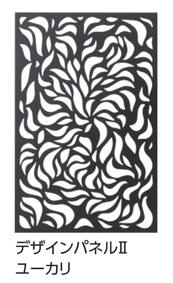 タカショー | エバースクリーン®︎ デザインパネルⅡタイプ【2024年版