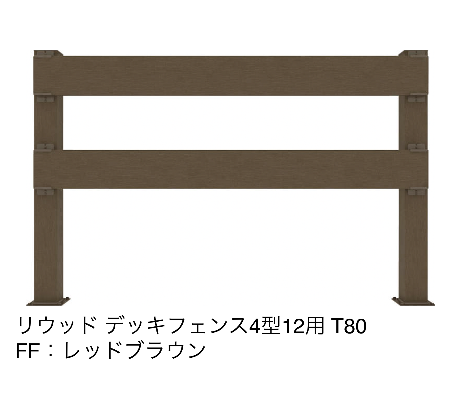 ブリキッドデッキパーツ YKK AP | リウッドデッキフェンス 4型【2023年版】 | 建材サーチ