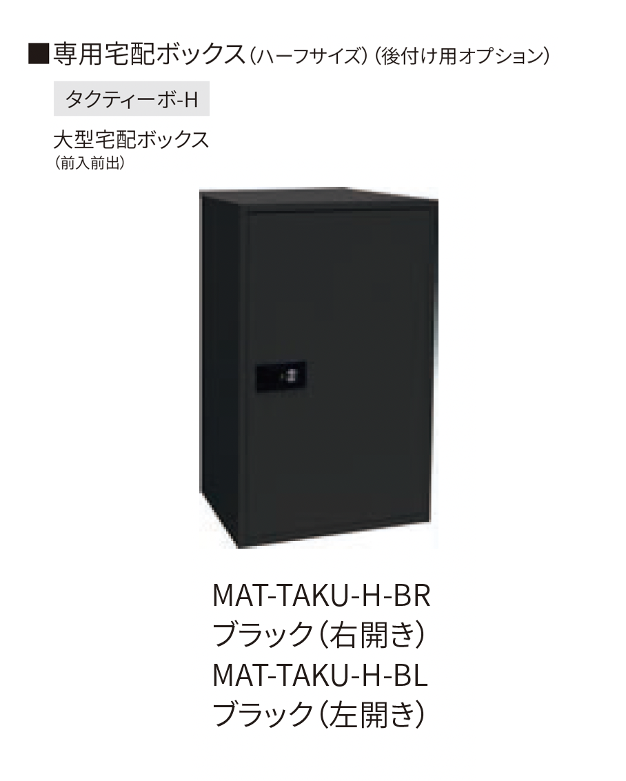 丸三タカギ | スマリオ | 建材サーチ