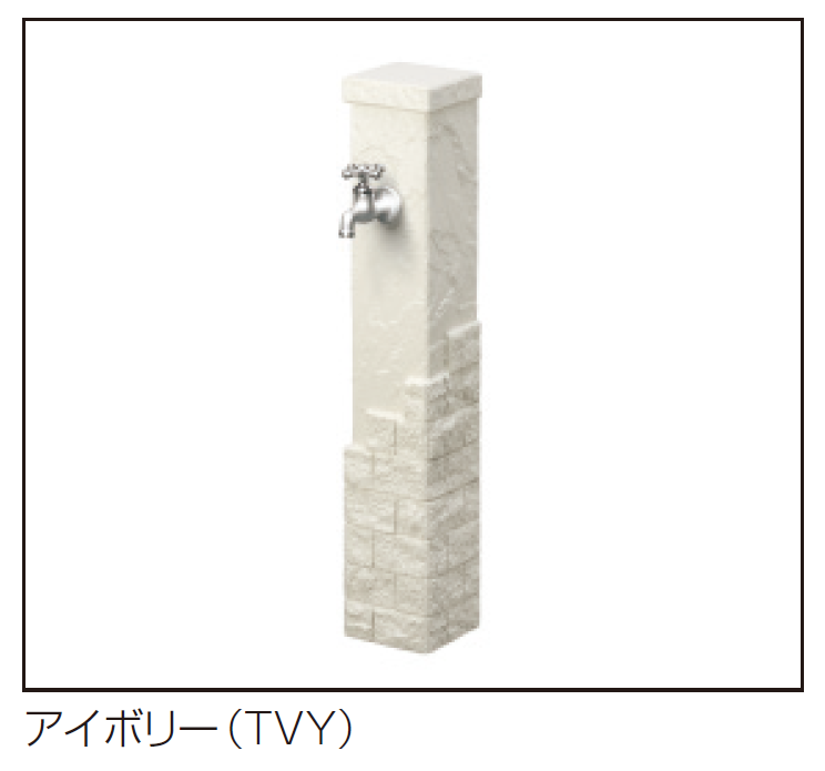 三協アルミ | 立水栓 (K2型)【2024年版】 | 建材サーチ