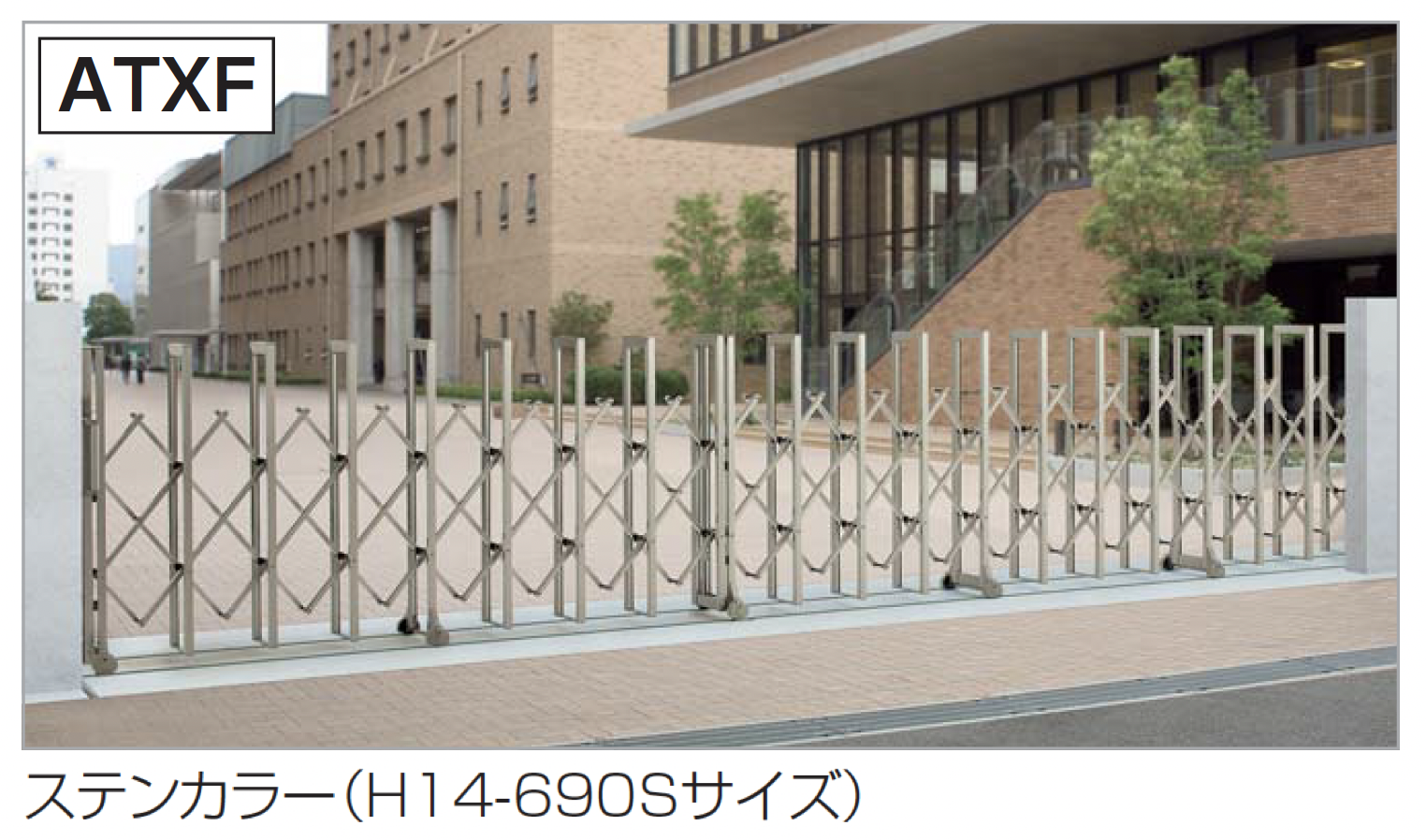 四国化成 | ATXF 10型/12型/14型 | 建材サーチ
