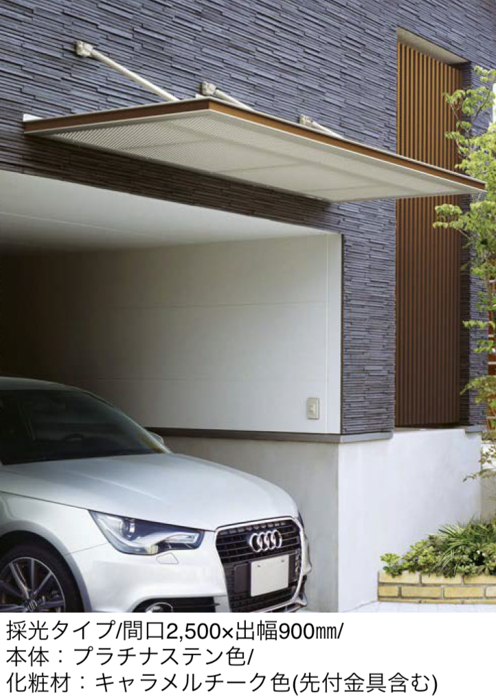 YKK AP | シンプルモダン 上吊りひさし 先付け | 建材サーチ