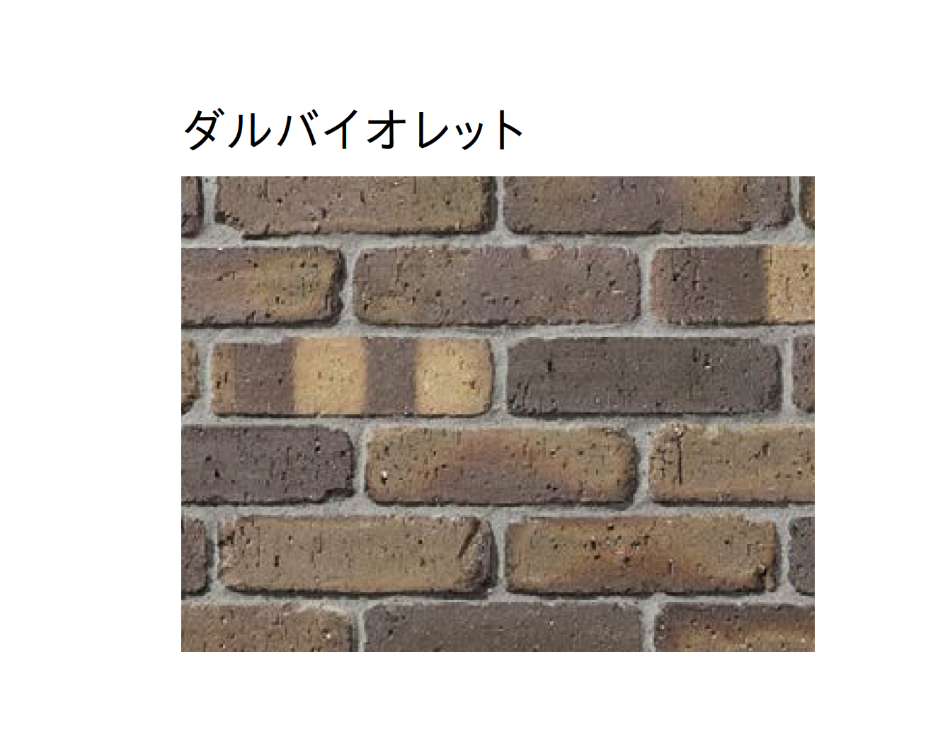 ユニソン | ソイルレンガ210・ミニ(組積材)【近畿/中国・四国/九州