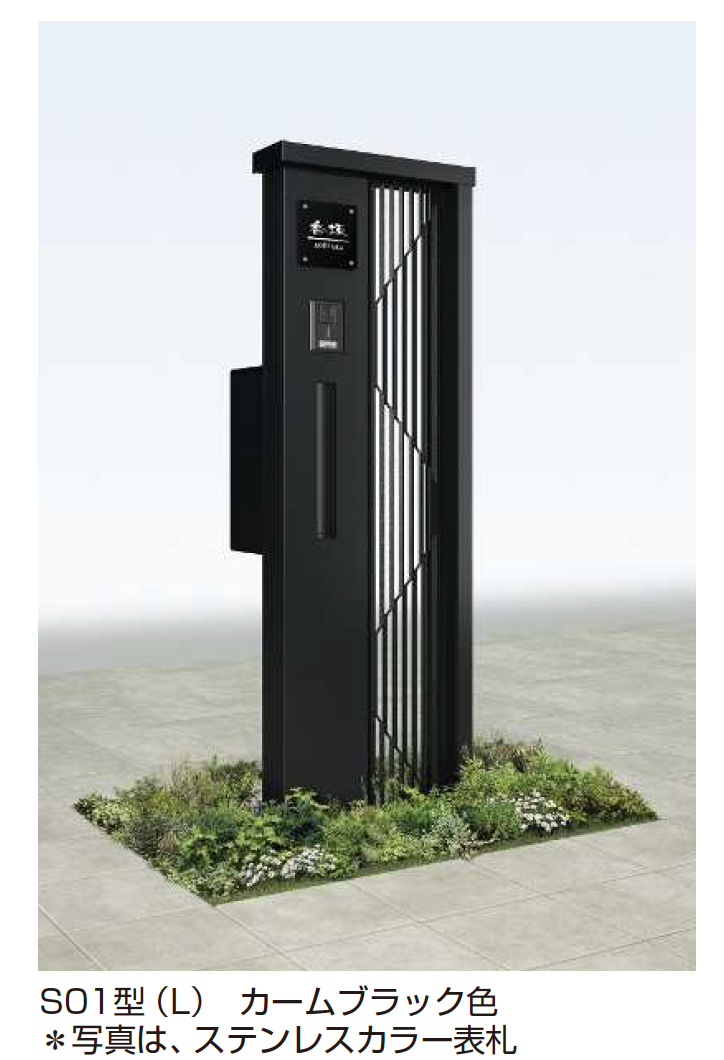 ローア様確認用 YKK AP | シャローネ ポストユニット S01型【2024年版】 | 建材サーチ