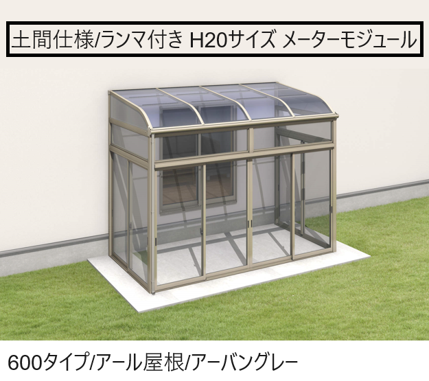 三協アルミ | 晴れもようwith(土間仕様/ランマ付き H20サイズ メーター