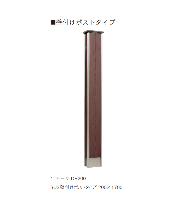 マチダコーポレーション | カーサDR【2024年版】 | 建材サーチ