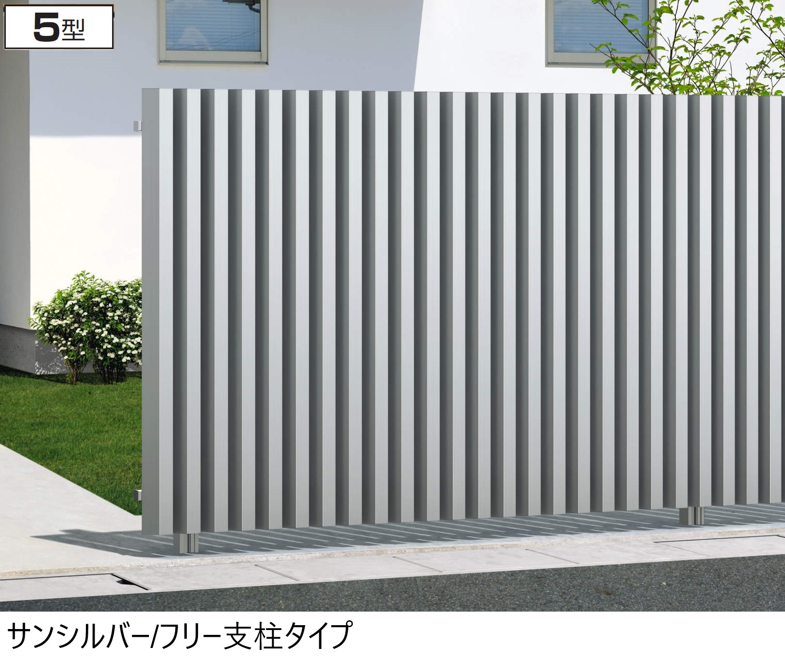 三協アルミ | エルファード片面タイプ5型【2024年版】 | 建材サーチ