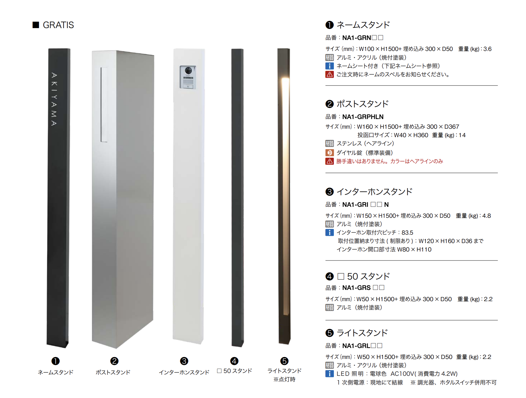 オンリーワンクラブ | グラティス【2025年版】【廃番】 | 建材サーチ