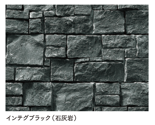 【たく出品】Stone  マチダコーポレーション | インテグストーン・スタック | 建材サーチ