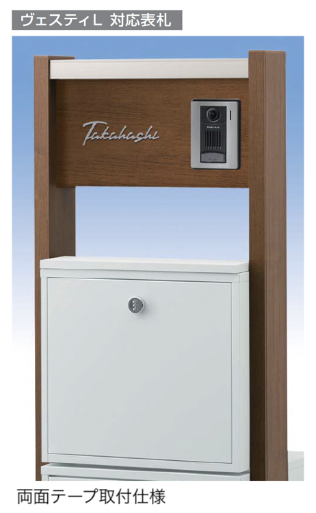ギャザー | 宅配ボックスオプション仕様 ヴェスティL【2024年版
