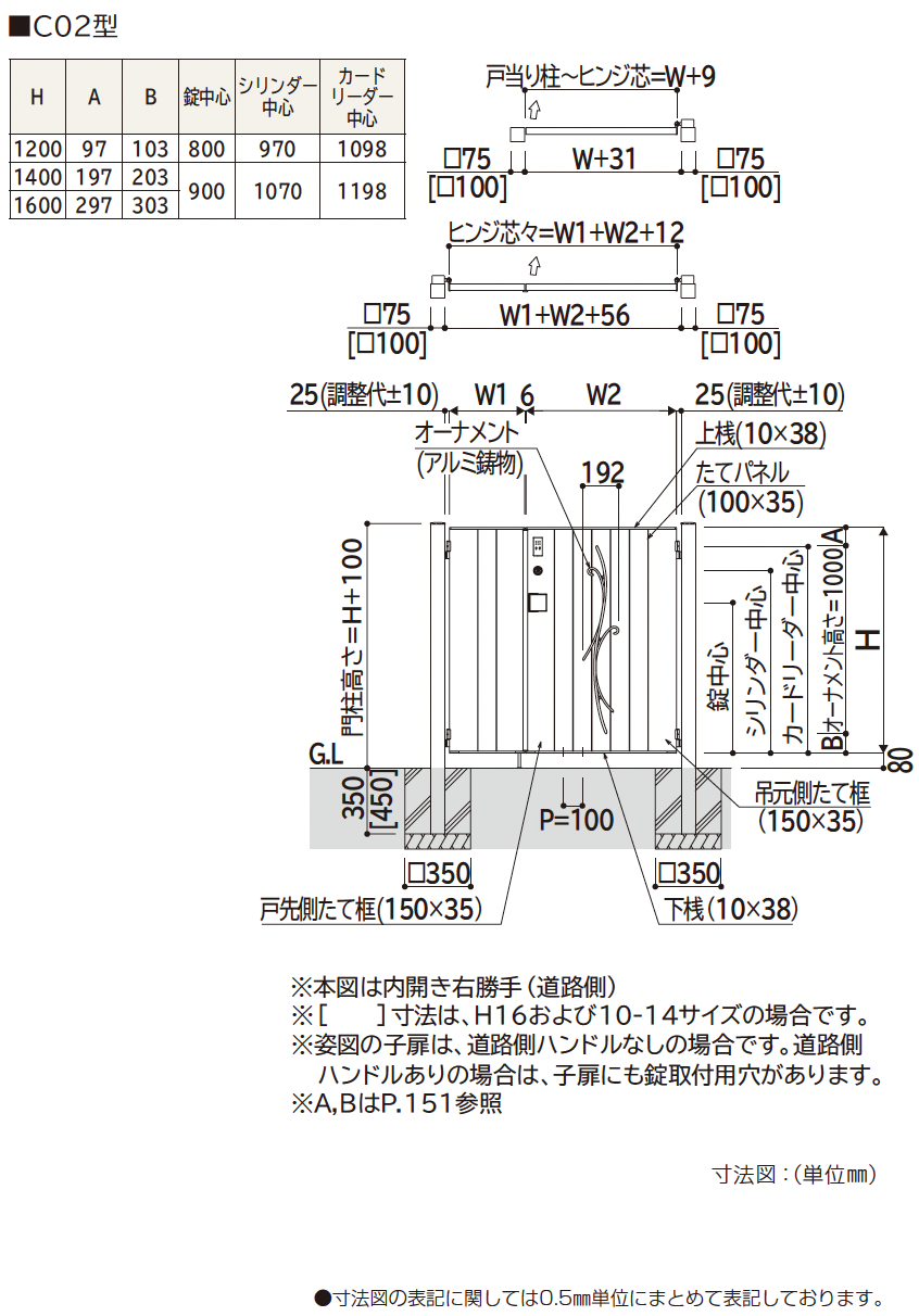 YKK AP | 〔ピタットKey システム〕電気錠付 ルシアス 門扉