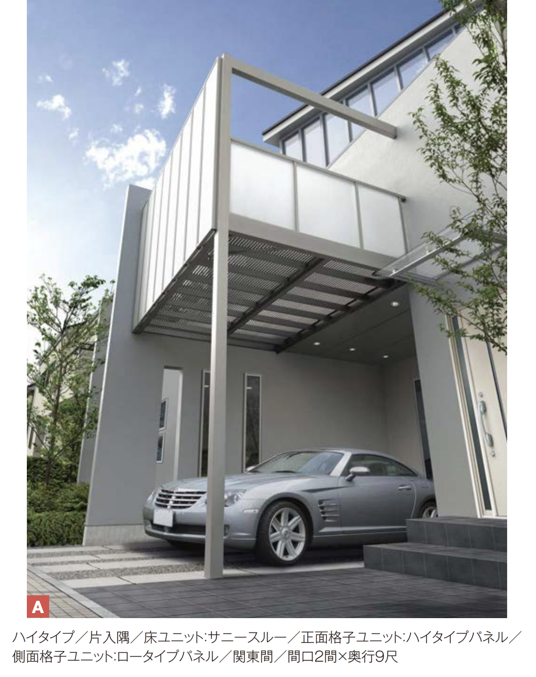 YKK AP | 大型空間バルコニー エアキューブ | 建材サーチ