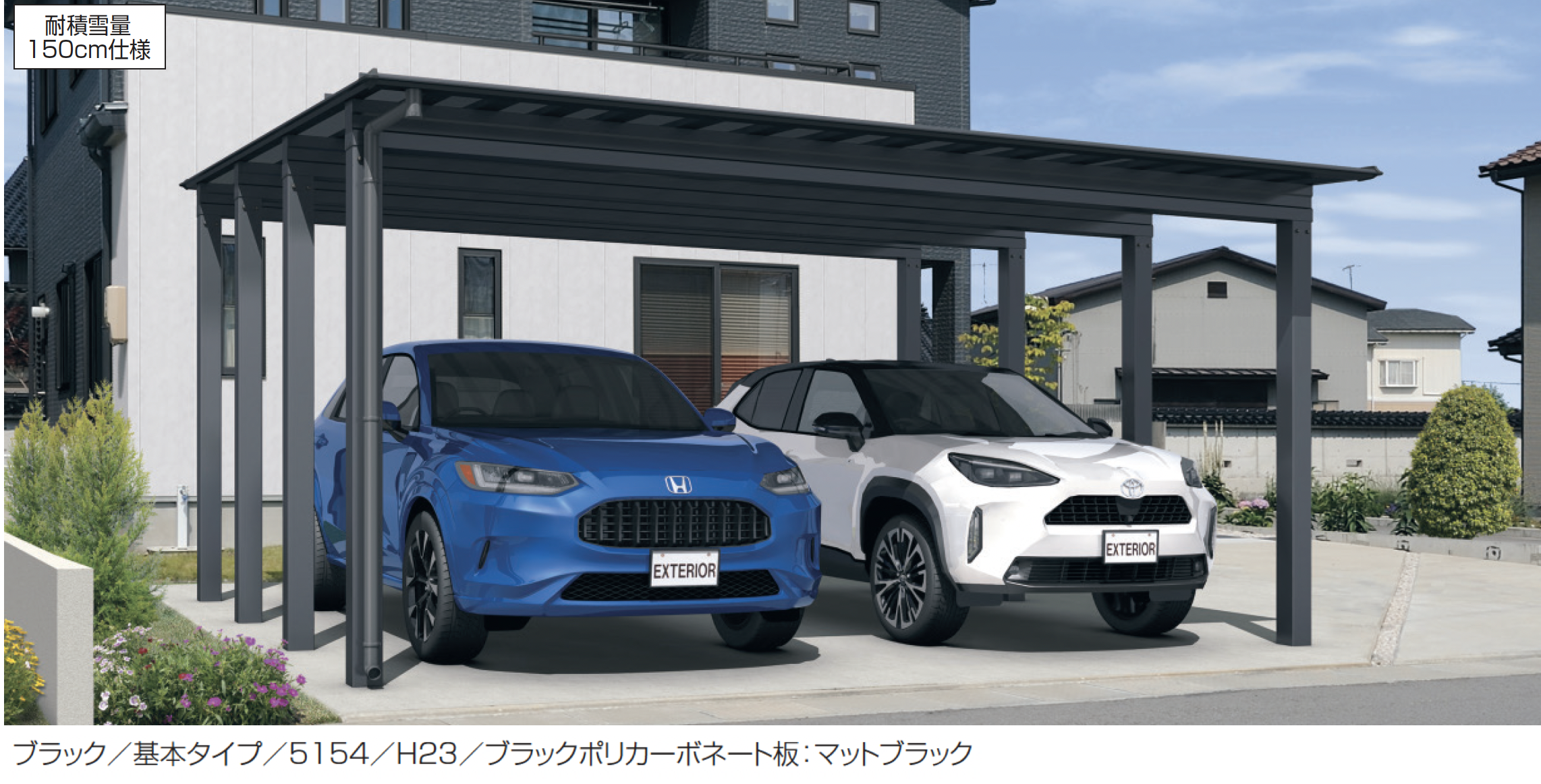 三協アルミ | カーポート&マルチルーフ| スカイリードZ | 建材サーチ