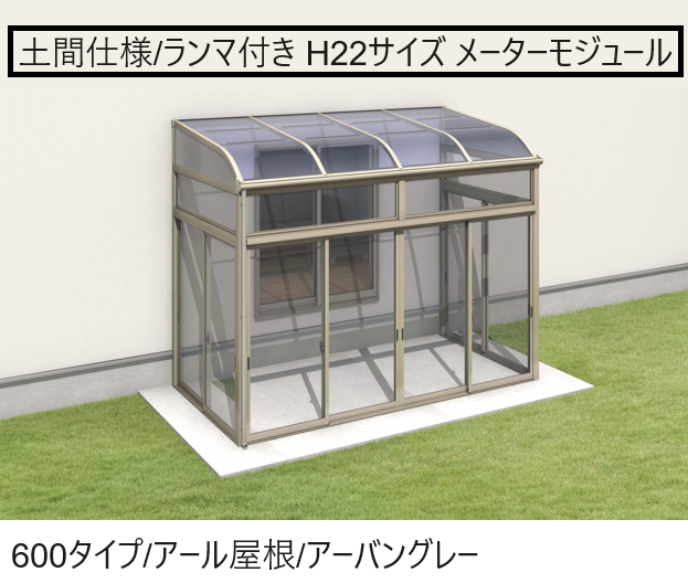 togumama様確認用 三協アルミ | 晴れもようwith(土間仕様/ランマ付き H22サイズ メーター