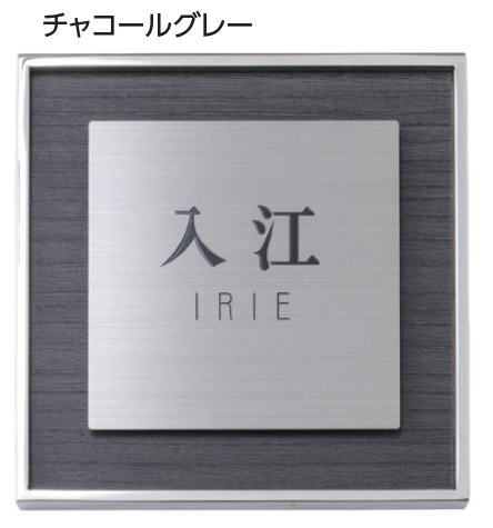 タカショー | アートサイン1型【2024年版】 | 建材サーチ