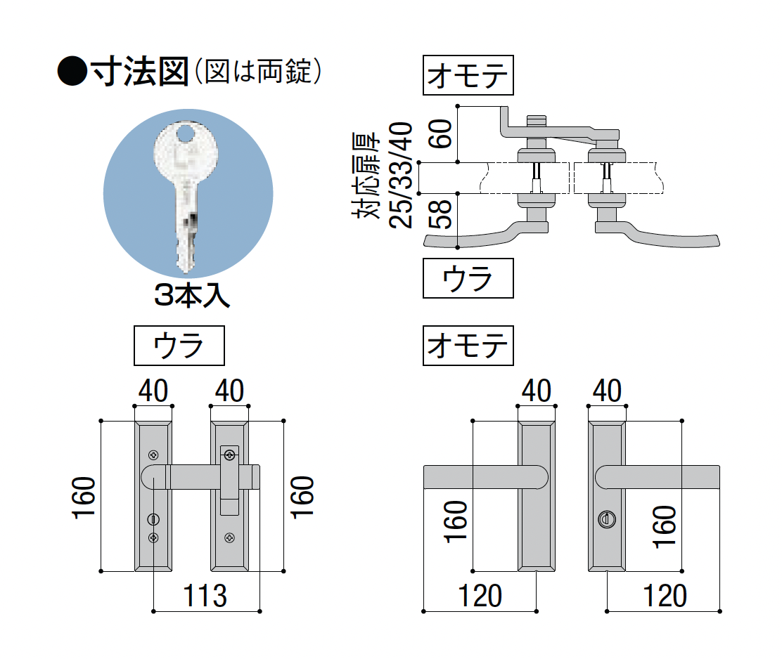 LIXIL | 交換用汎用錠(アーム式)【2025年版】 | 建材サーチ