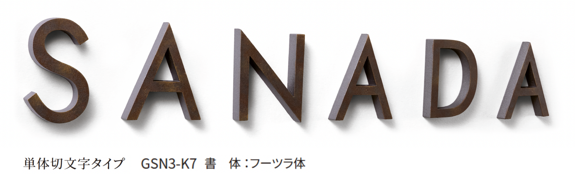 丸三タカギ | グランステン | 建材サーチ