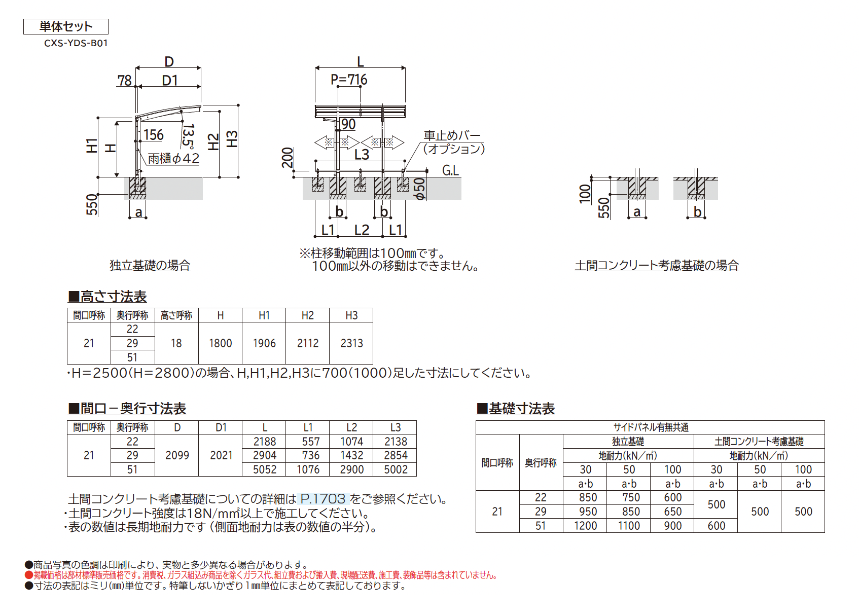 YKK AP | アリュース Z ミニ 750タイプ (単体) | 建材サーチ