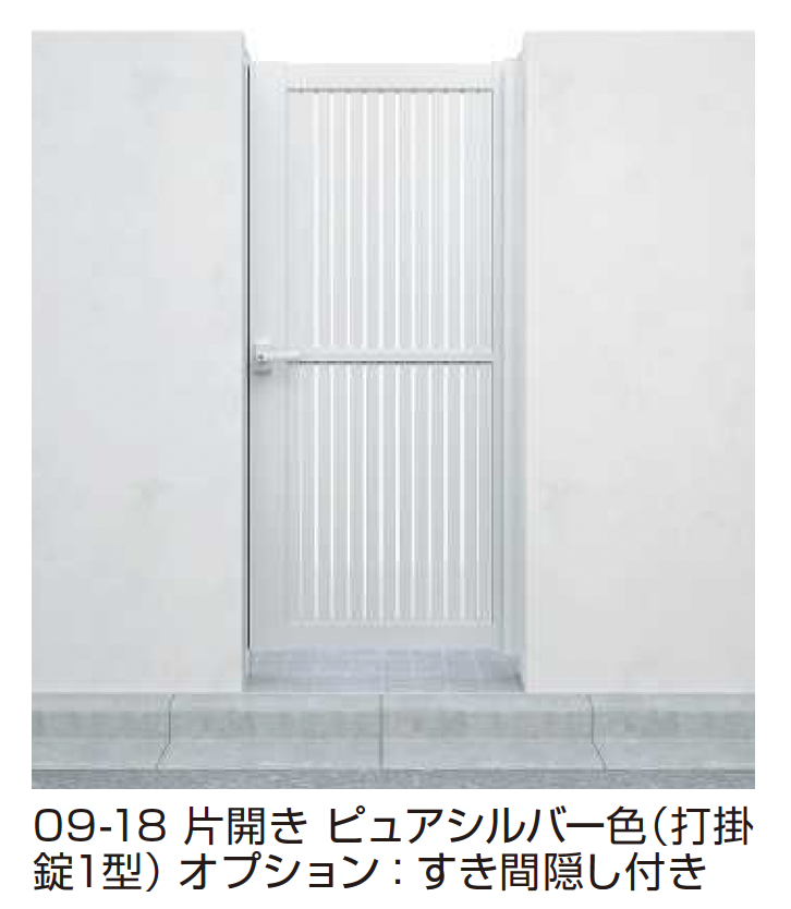 【専用出品】2025/05/20①専用出品 YKK AP | シンプレオ 門扉 TS1型 たてスリット【2025年6月発売