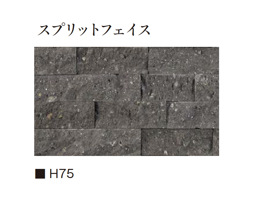 エクシスランド | 八女長野石 | 建材サーチ