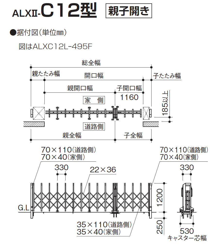 有栖院御国セット 四国化成 | ALXⅡ-C 10型/12型/14型/16型 | 建材サーチ