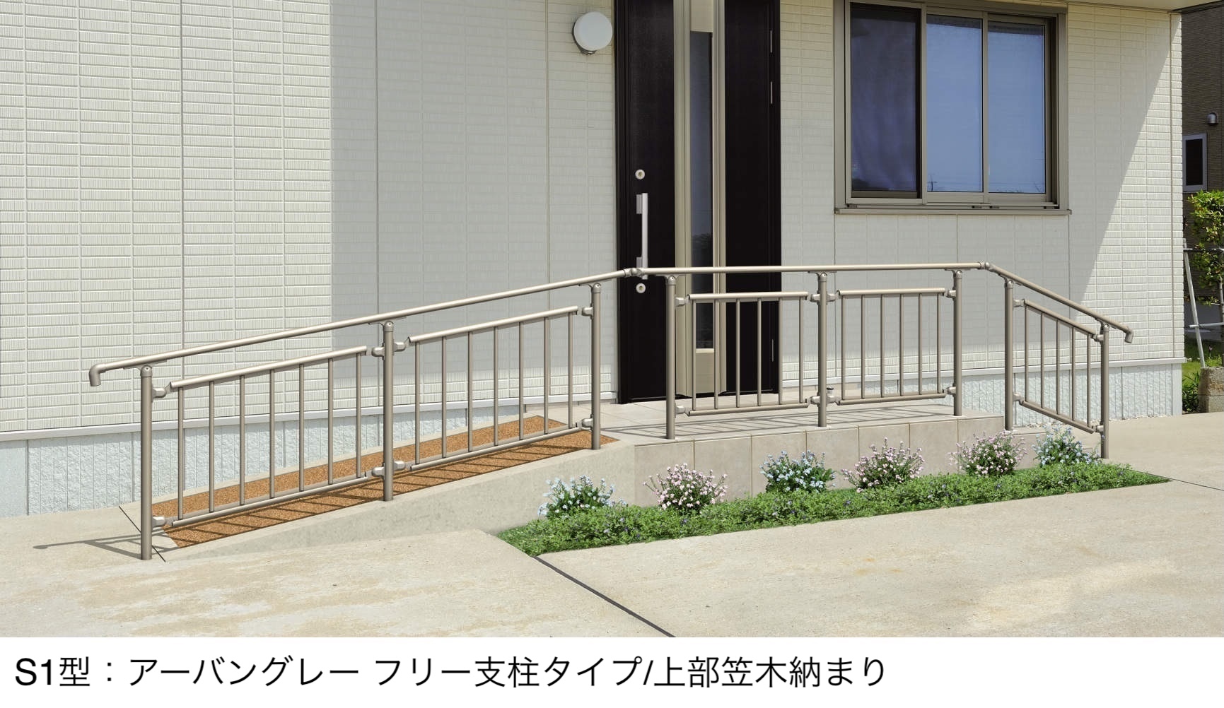 風来坊さま専用 三協アルミ | エトランポS1型フリー支柱タイプ/上部笠木納まり | 建材