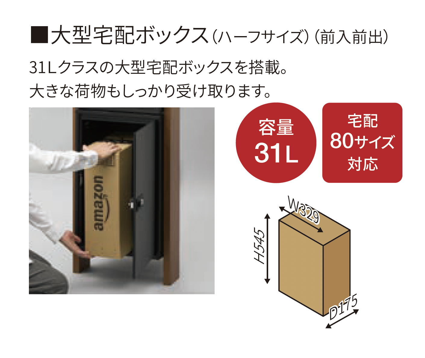 hanaページ 丸三タカギ | レガリオ- H | 建材サーチ