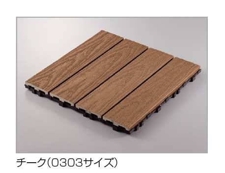 【未使用】置き式ウッドデッキ　四国化成ウッディパレット 四国化成 | ウッディパレット【2024年版】 | 建材サーチ