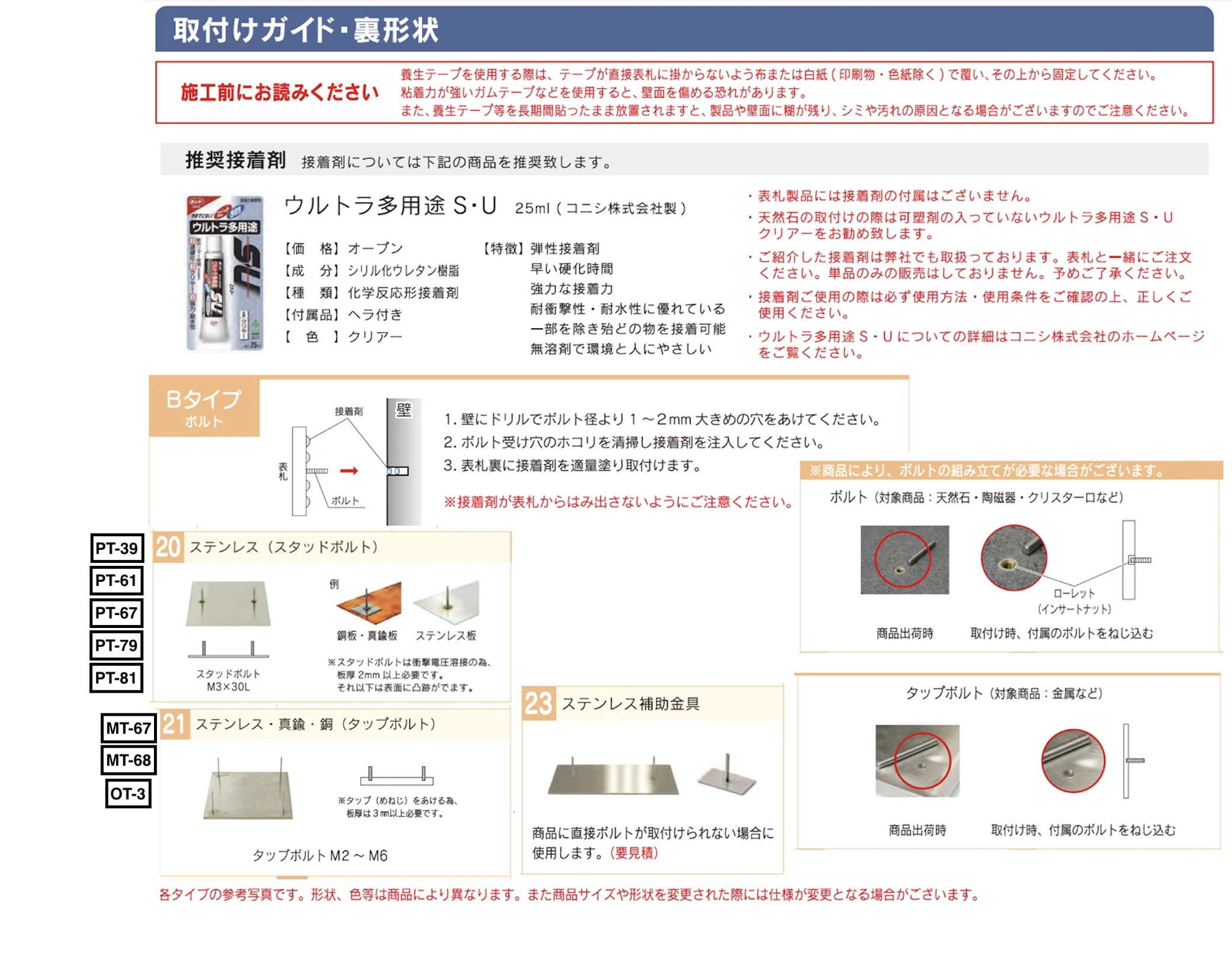 福彫 | 金属(エッチング) ステンレス/真鍮・ブロンズ【2024年版