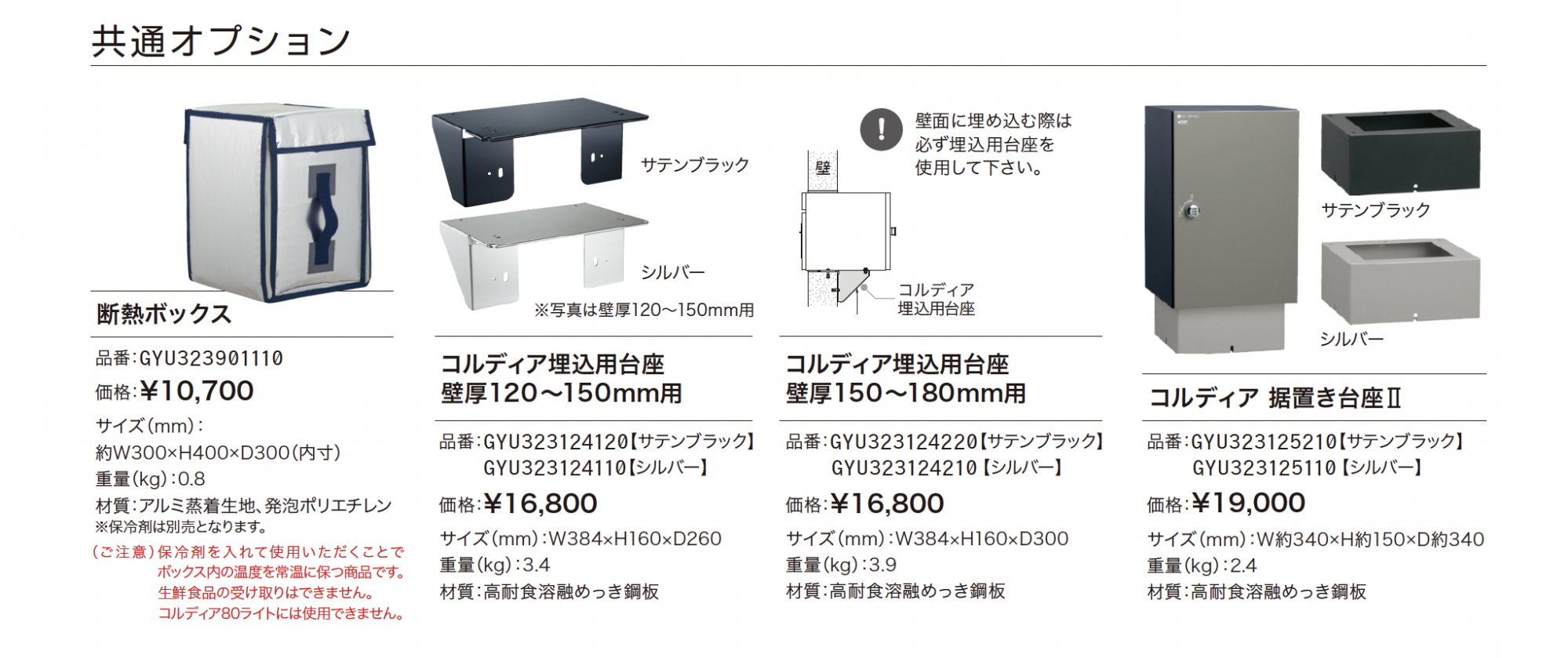 ゆとりさま専用 ゆとり | コルディア 100 ライト | 建材サーチ